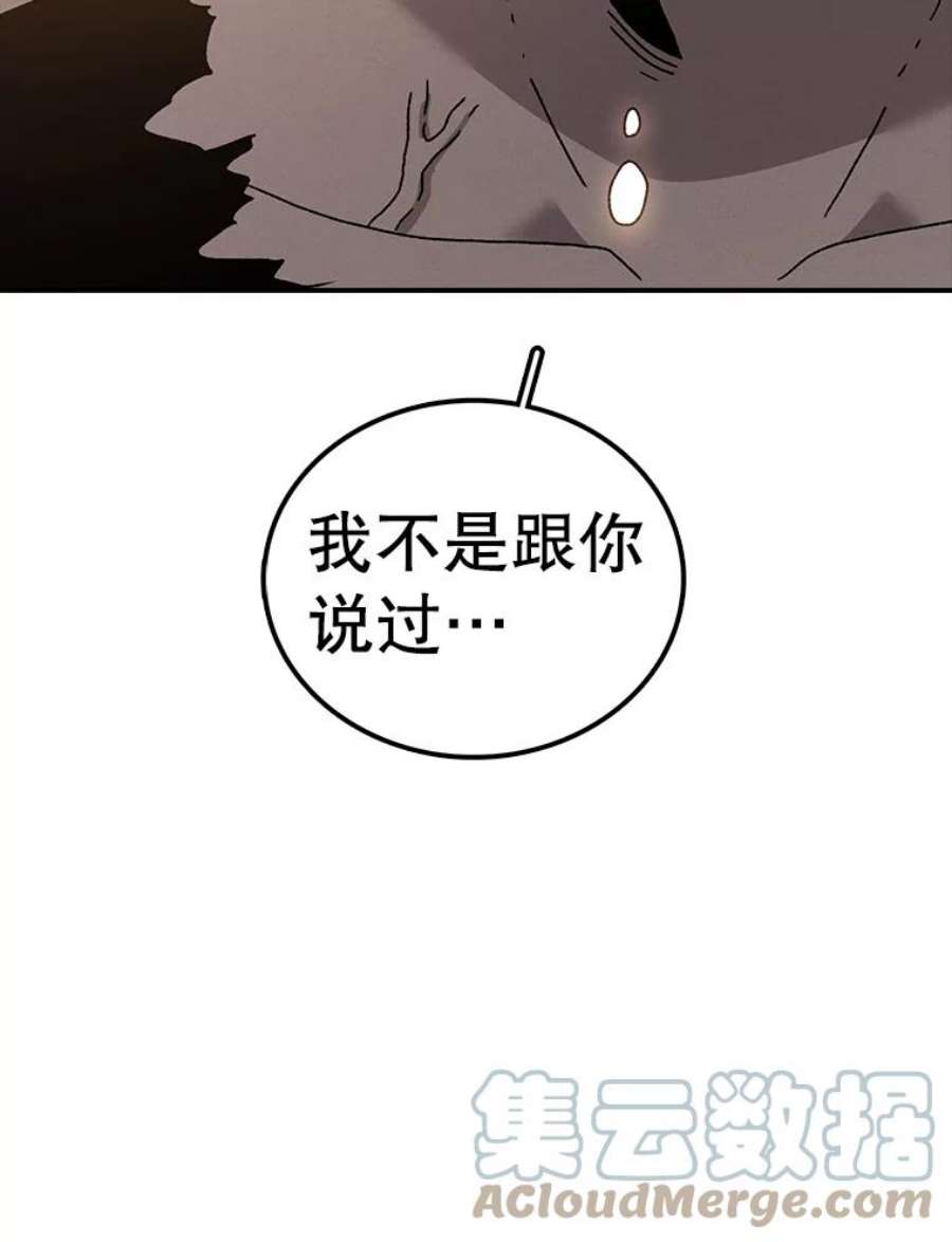 时间静止的房子47.真正的目的