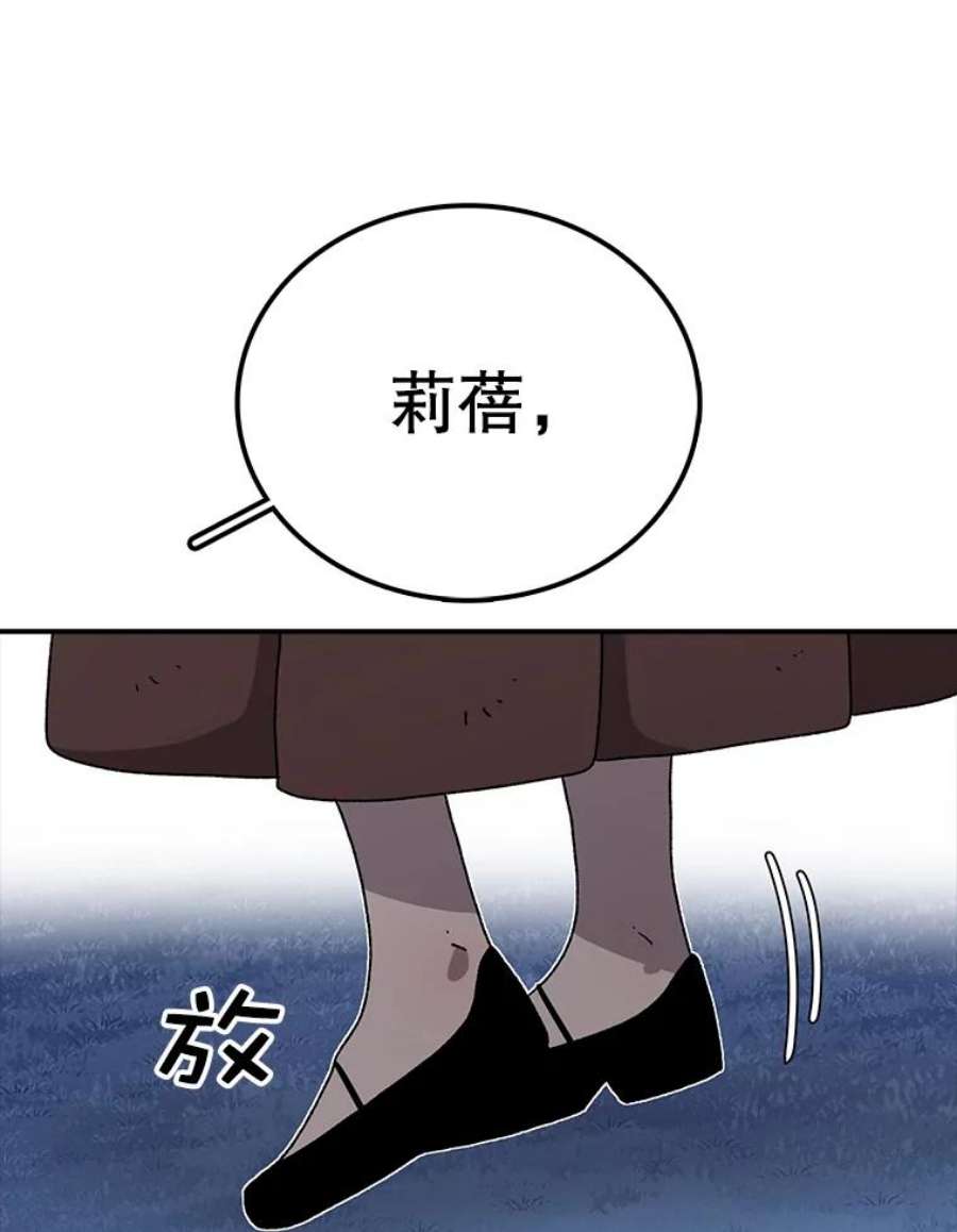 时间静止的房子47.真正的目的