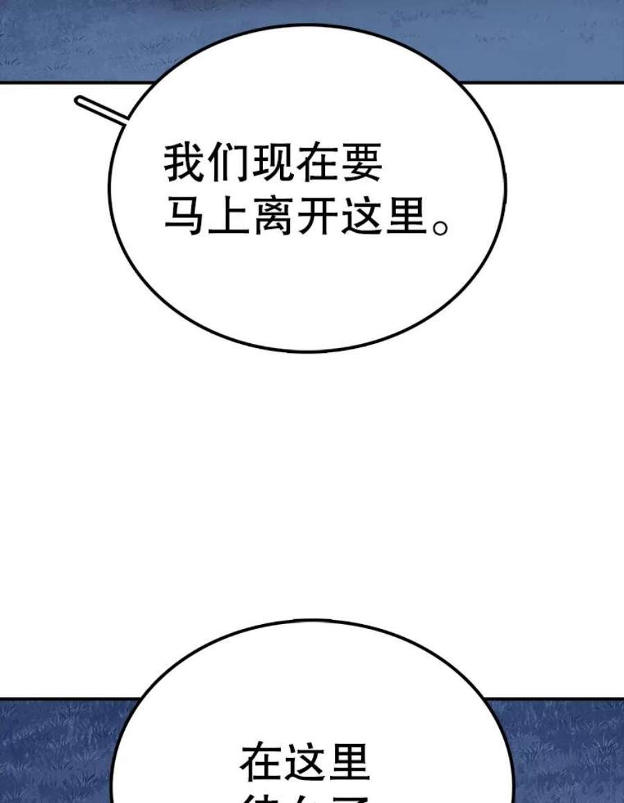 时间静止的房子47.真正的目的