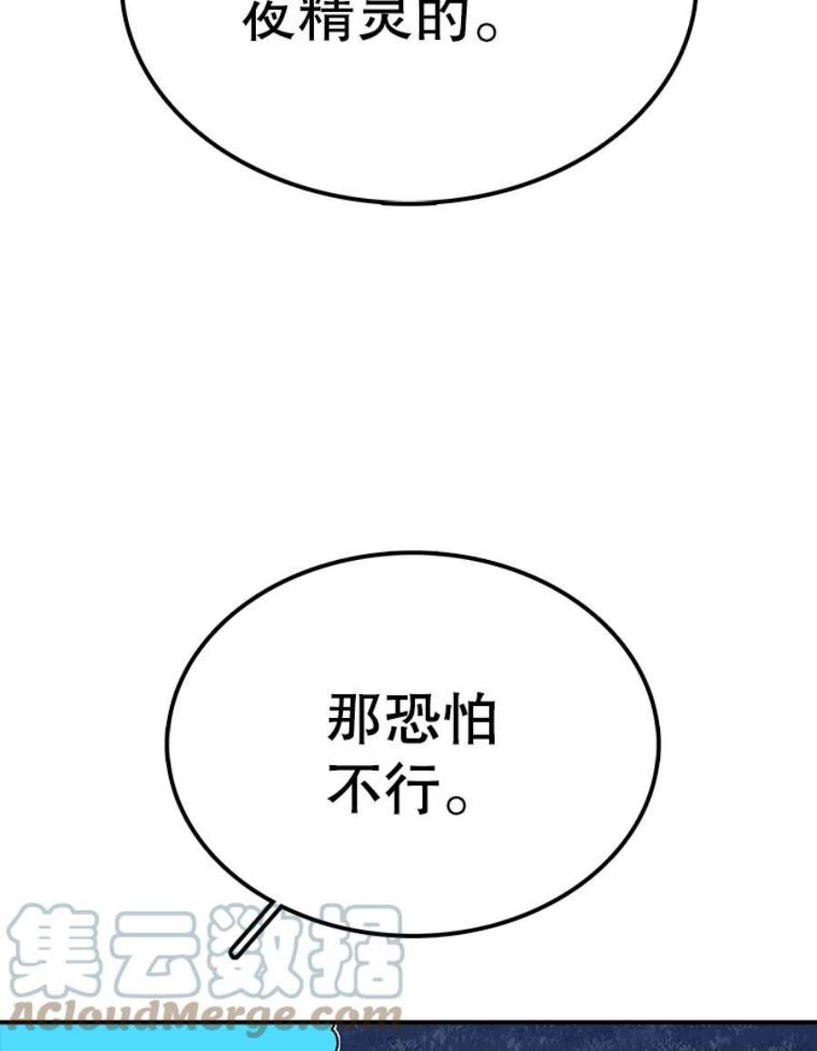 时间静止的房子47.真正的目的