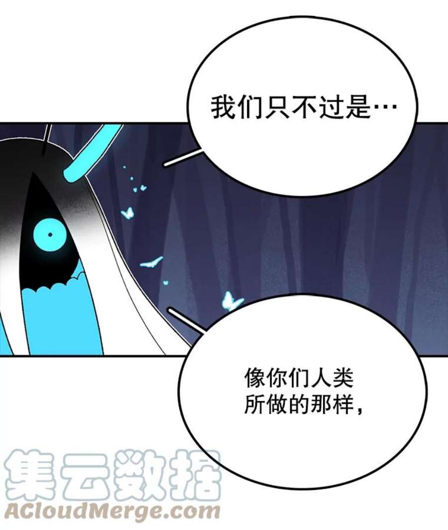 时间静止的房子47.真正的目的