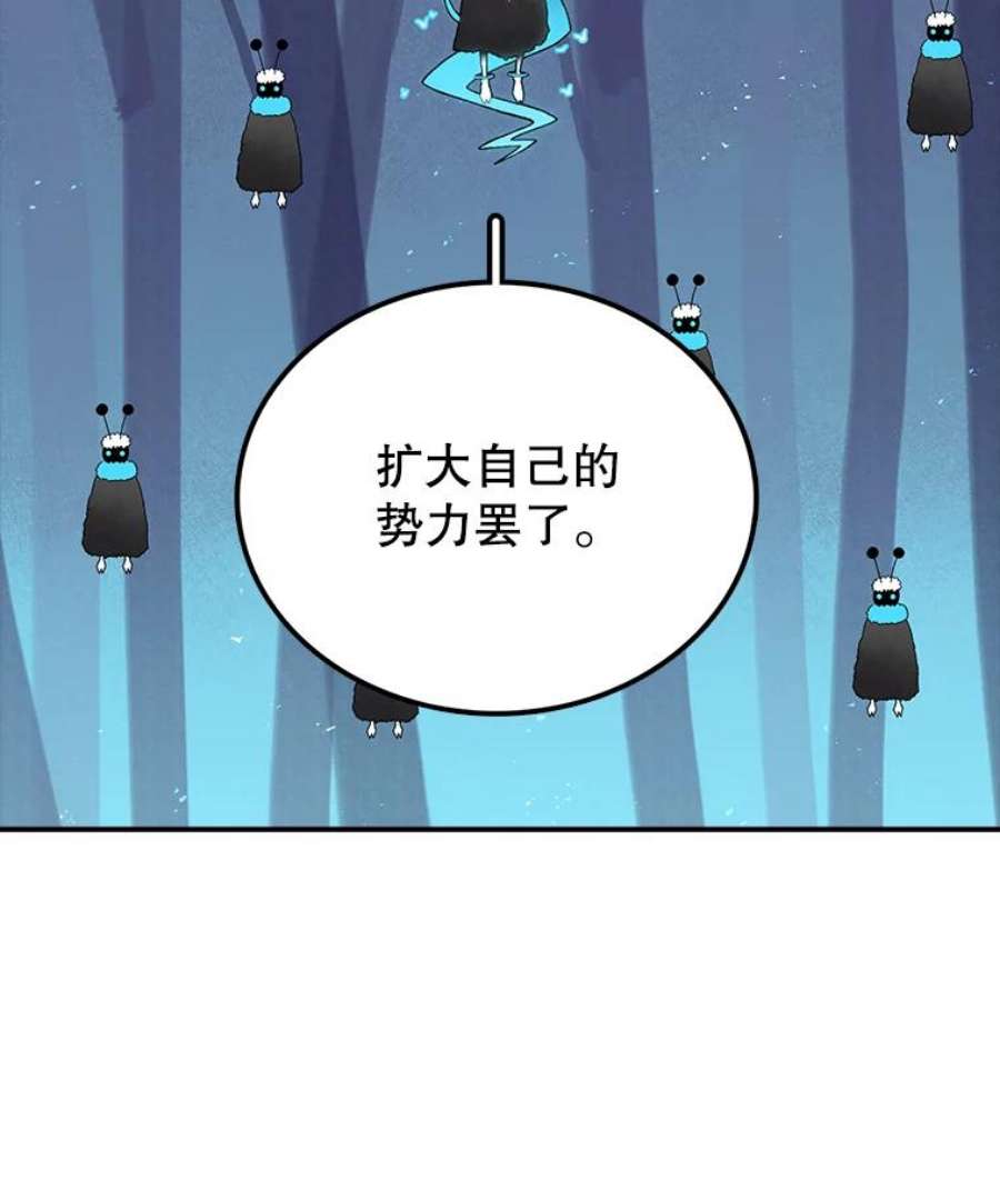 时间静止的房子47.真正的目的