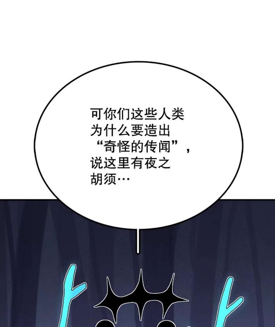 时间静止的房子47.真正的目的