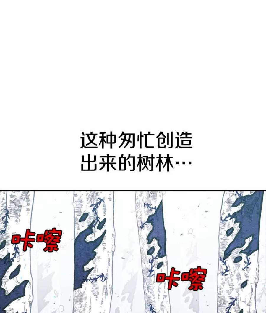 时间静止的房子48.真正的目的