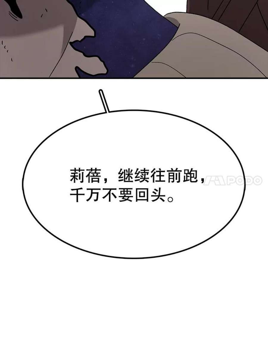时间静止的房子49.最后的挣扎