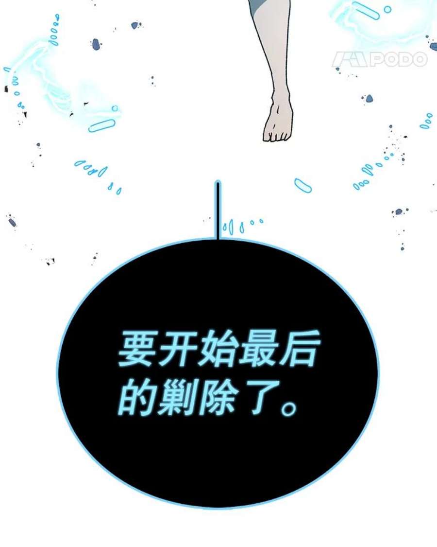 时间静止的房子49.最后的挣扎