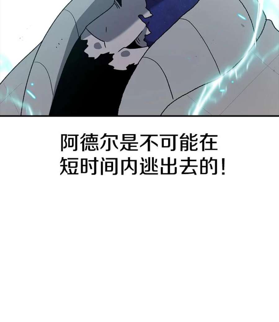 时间静止的房子49.最后的挣扎