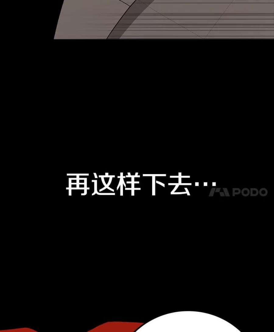 时间静止的房子49.最后的挣扎
