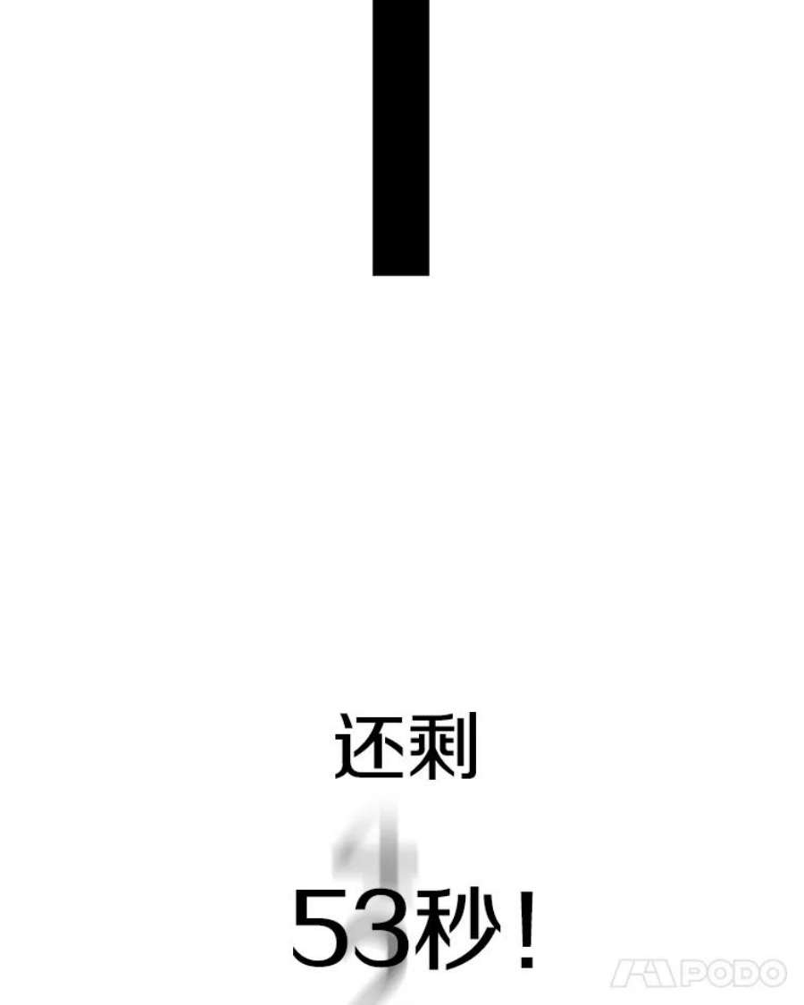 时间静止的房子49.最后的挣扎
