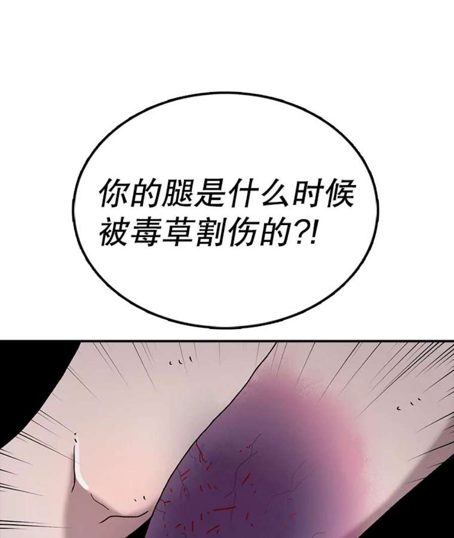 时间静止的房子49.最后的挣扎
