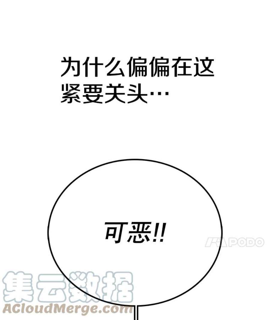 时间静止的房子49.最后的挣扎