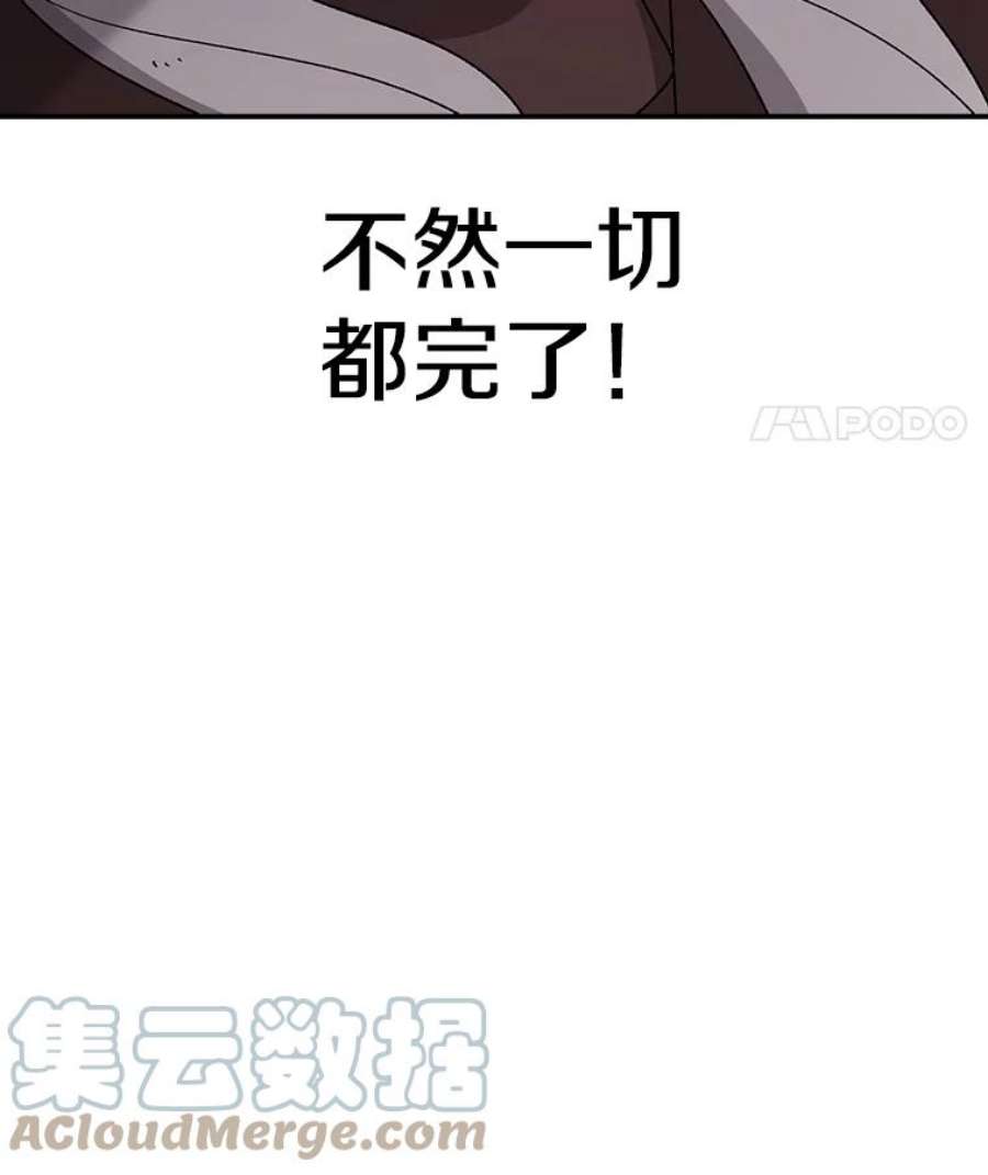 时间静止的房子49.最后的挣扎