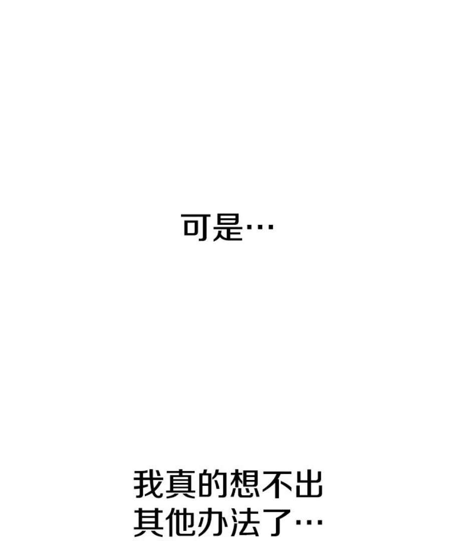 时间静止的房子49.最后的挣扎