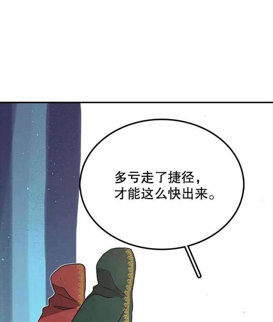 时间静止的房子51.话家