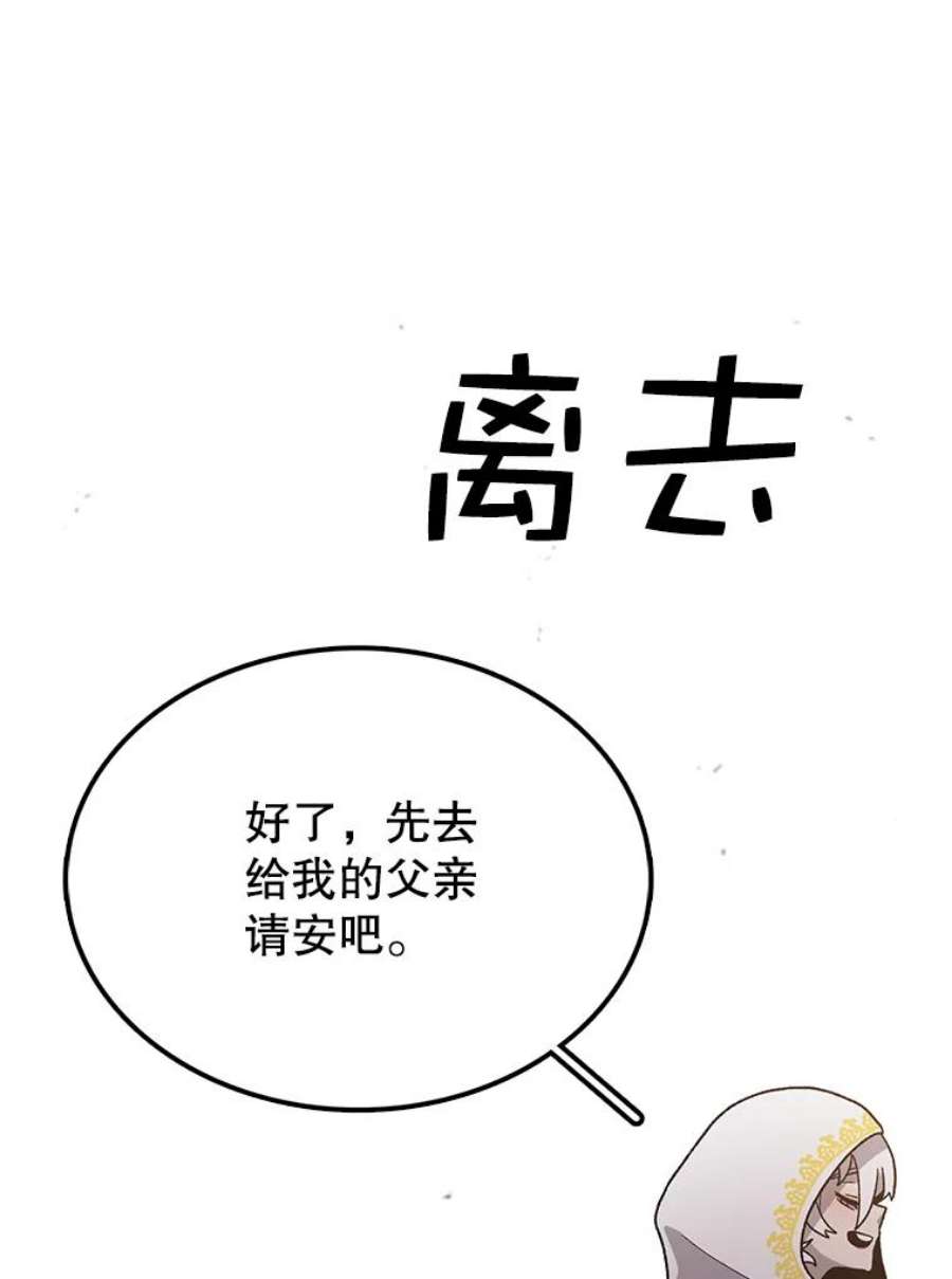 时间静止的房子51.话家