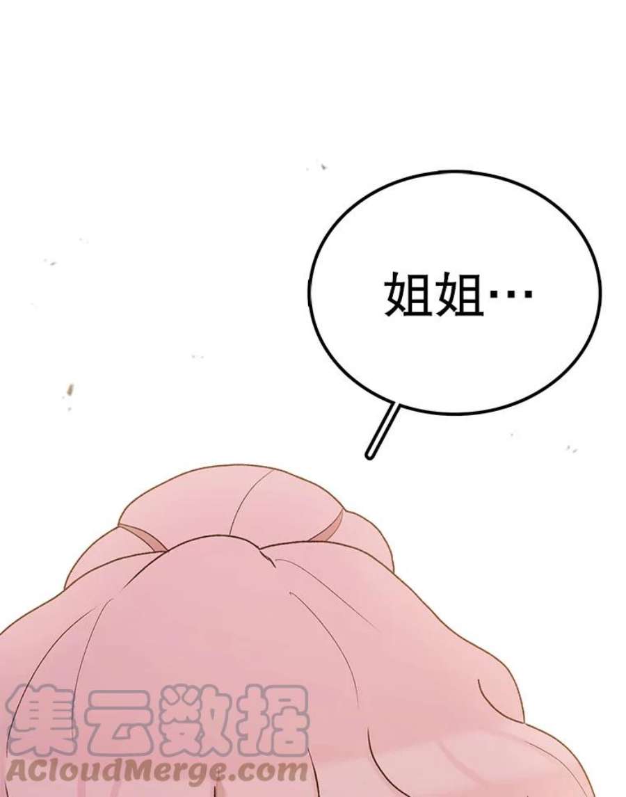 时间静止的房子52.去轮王国