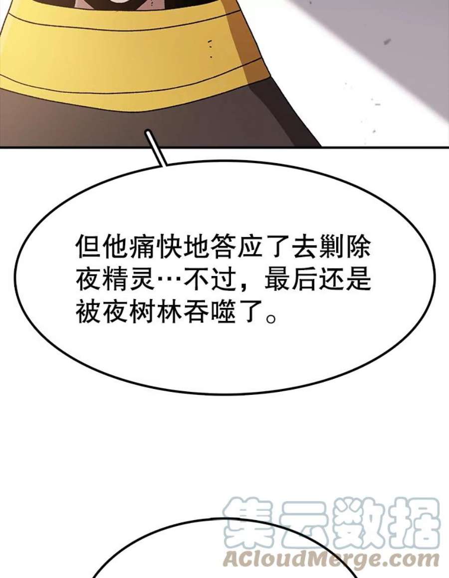 时间静止的房子52.去轮王国