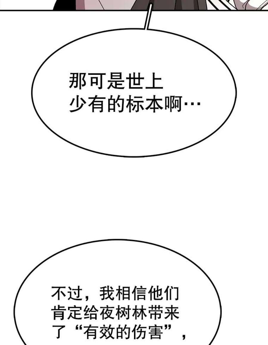 时间静止的房子52.去轮王国