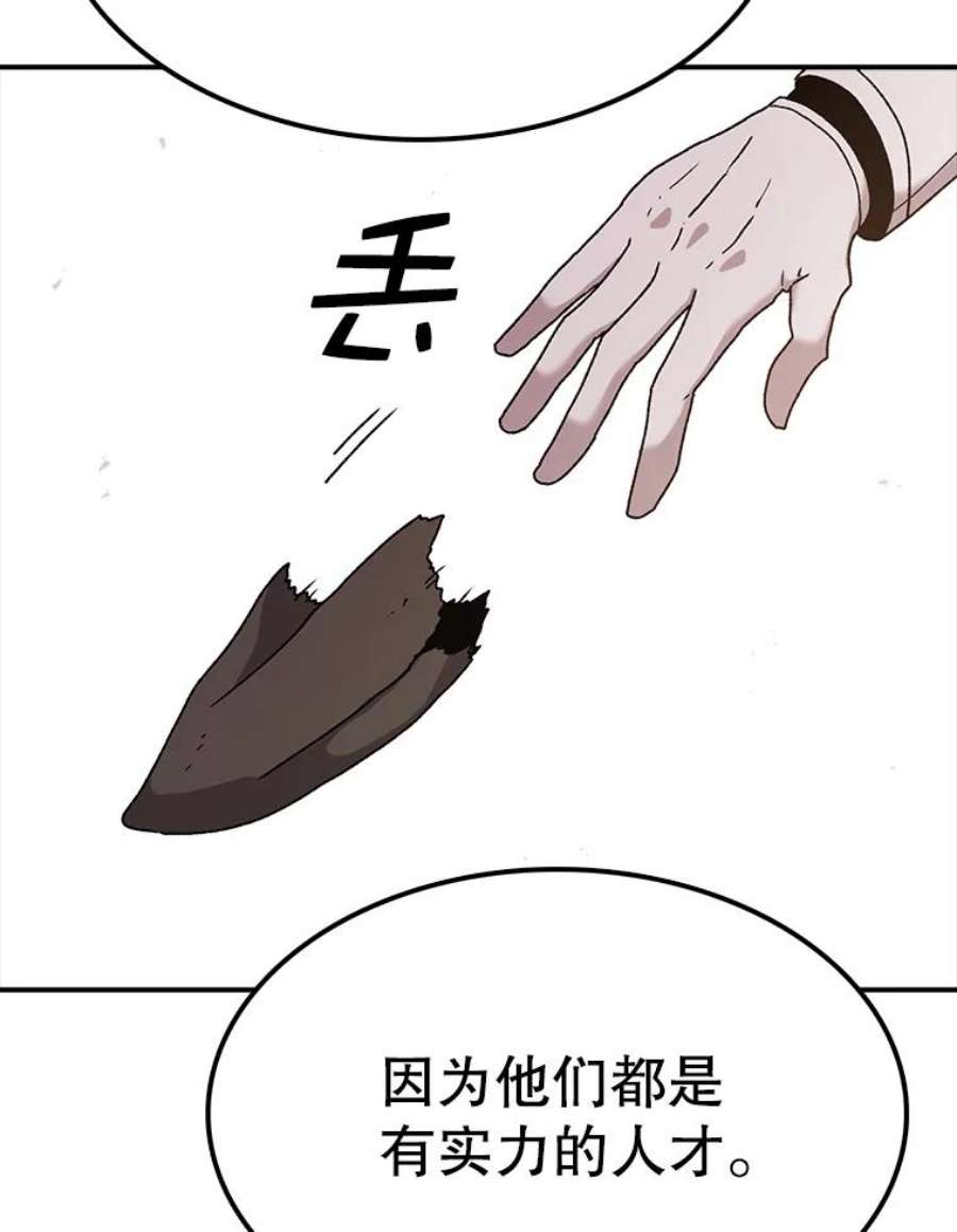 时间静止的房子52.去轮王国