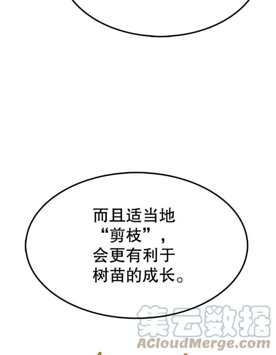 时间静止的房子52.去轮王国