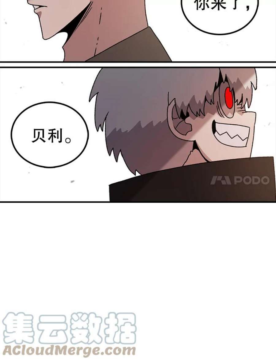 时间静止的房子52.去轮王国