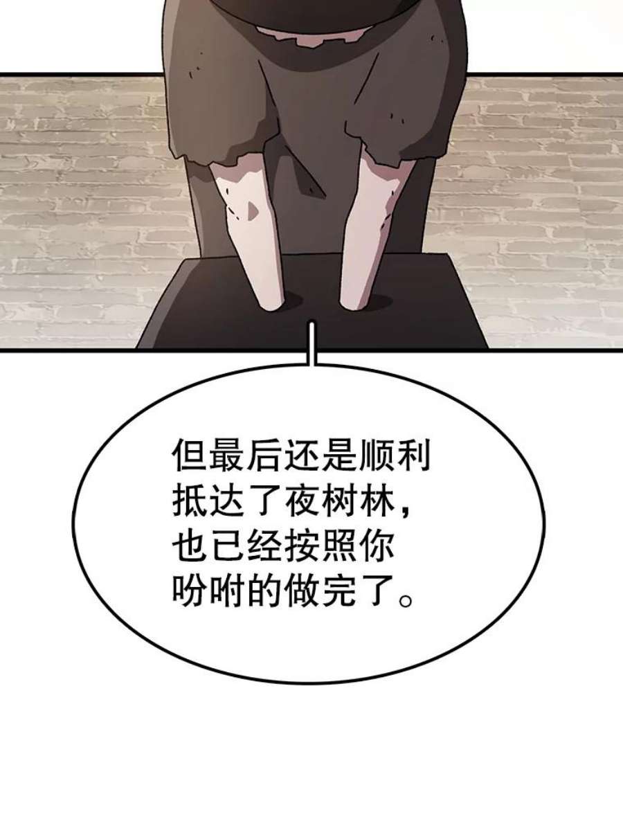时间静止的房子52.去轮王国