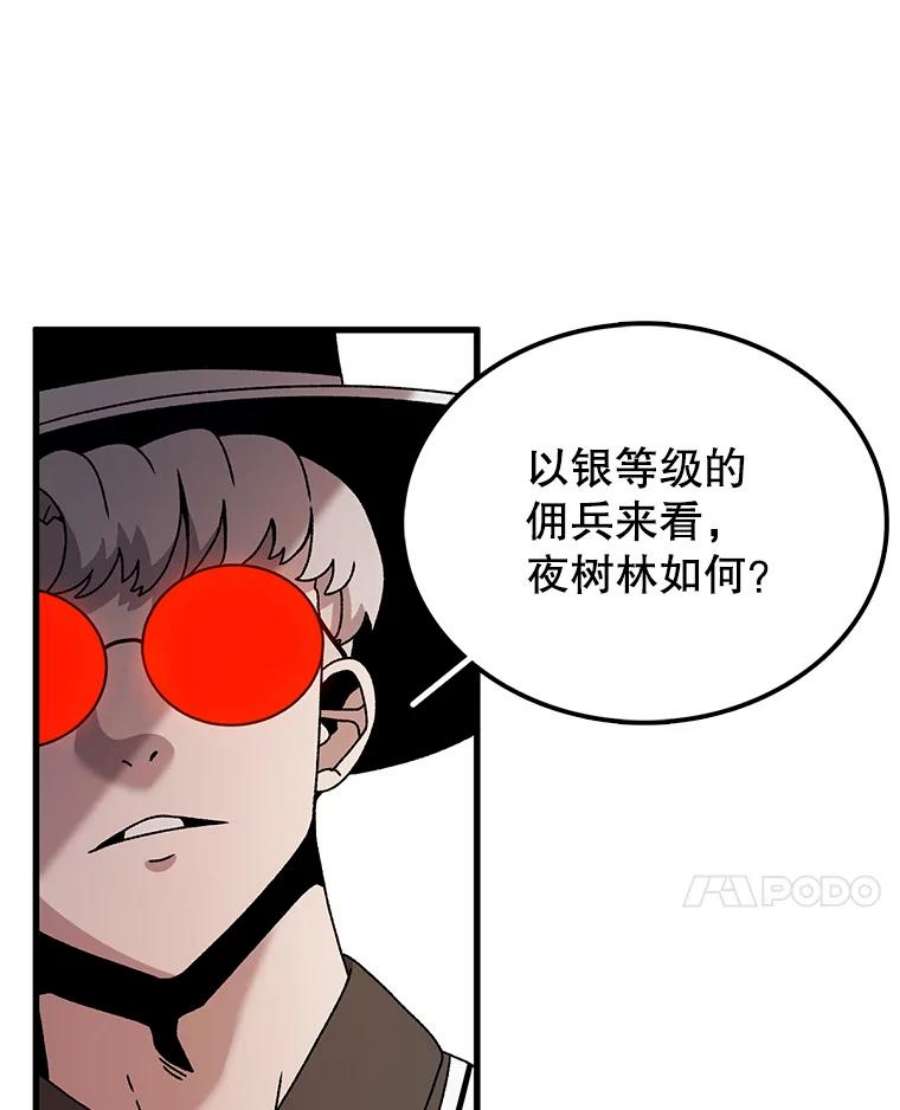 时间静止的房子52.去轮王国