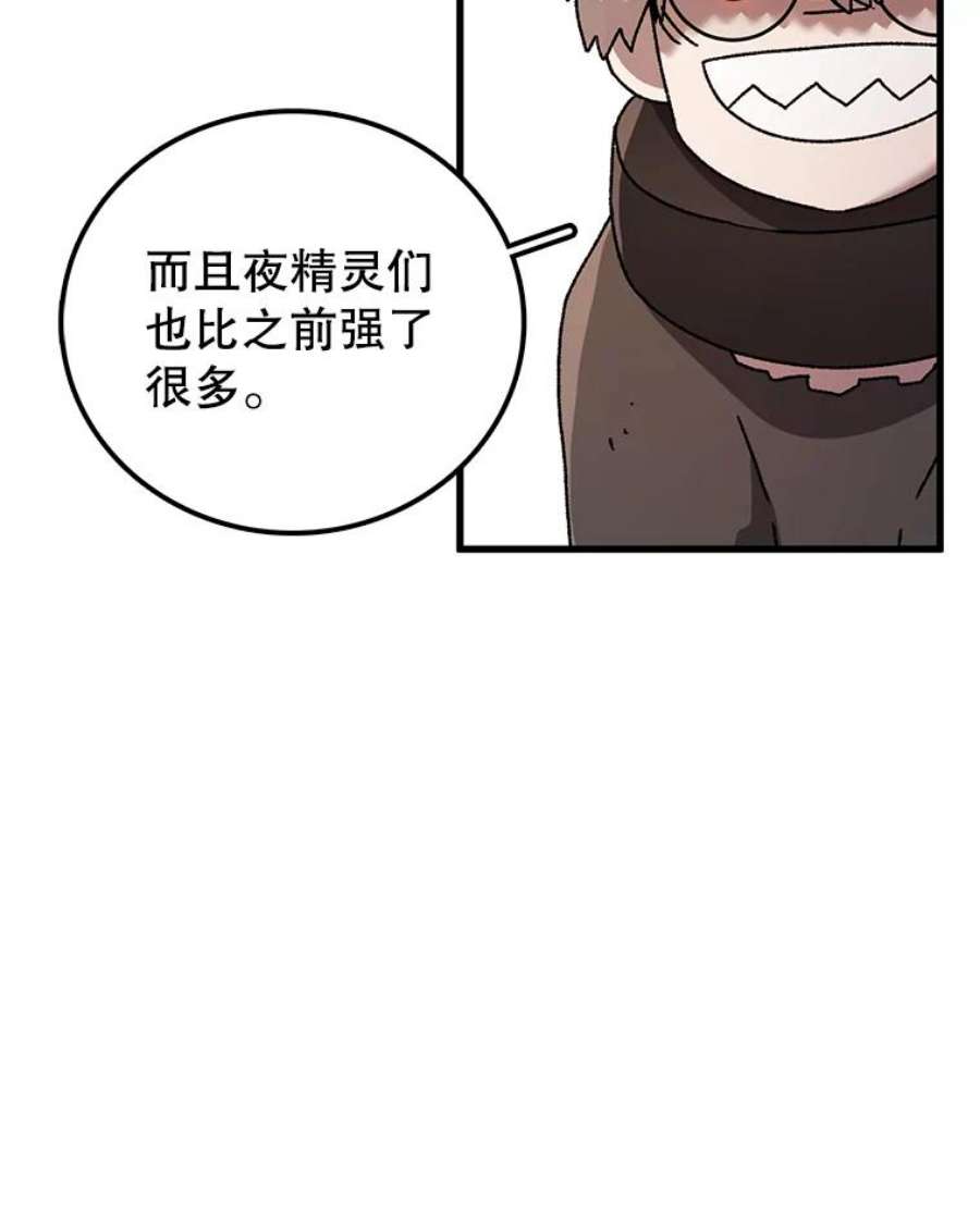 时间静止的房子52.去轮王国