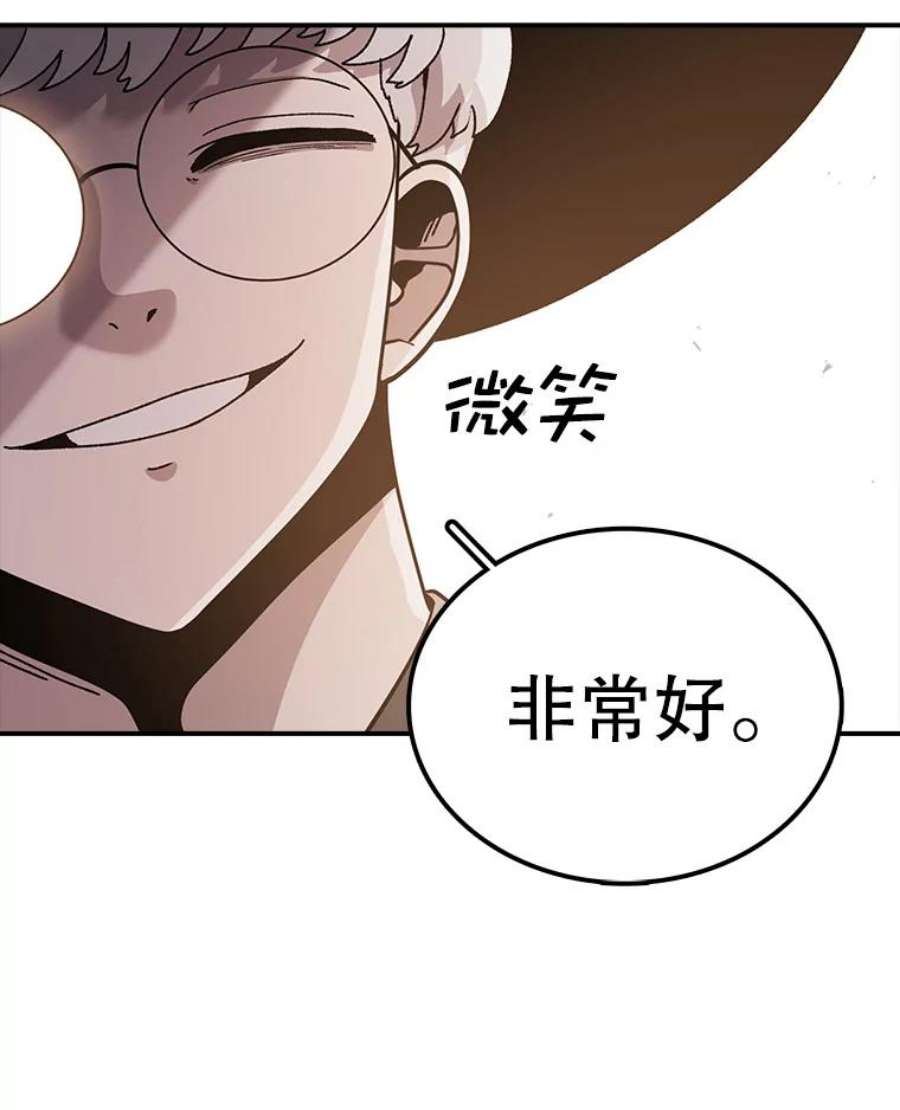 时间静止的房子52.去轮王国