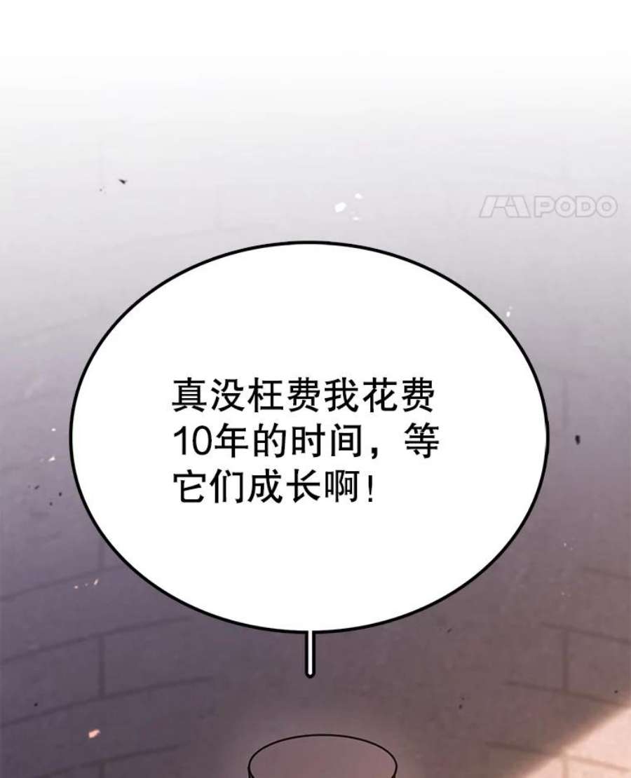 时间静止的房子52.去轮王国