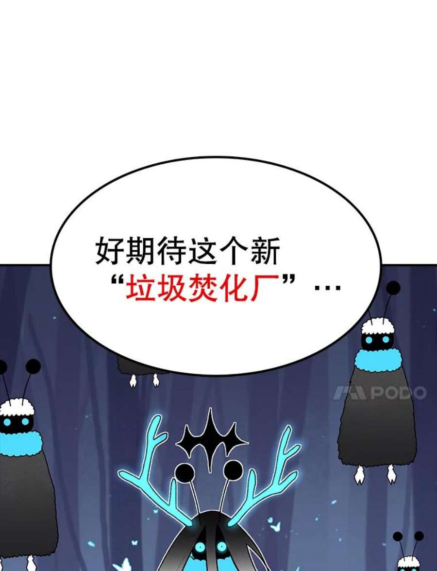 时间静止的房子52.去轮王国