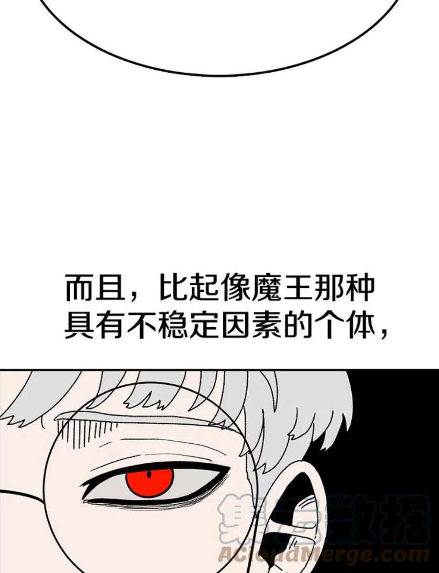 时间静止的房子52.去轮王国