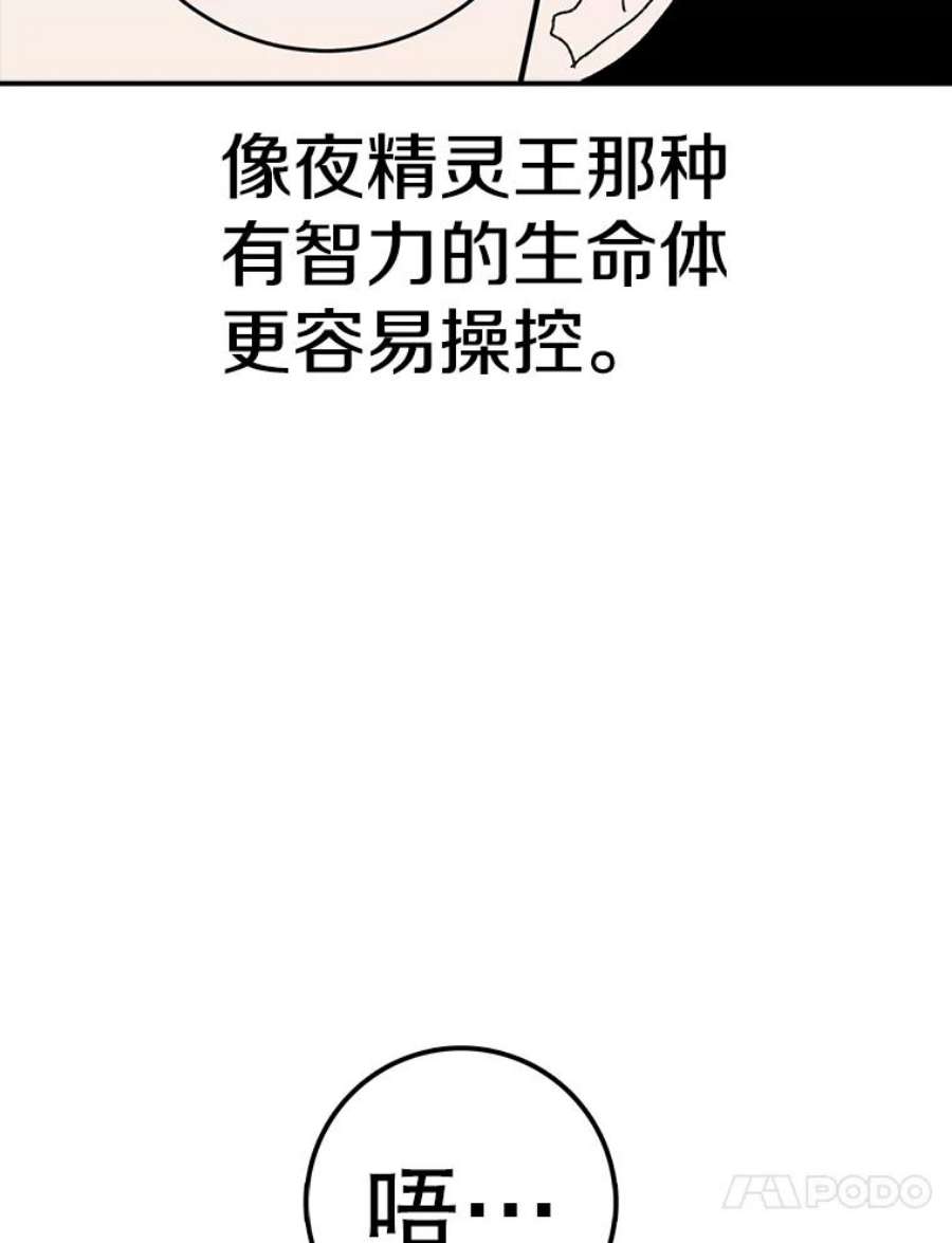 时间静止的房子52.去轮王国