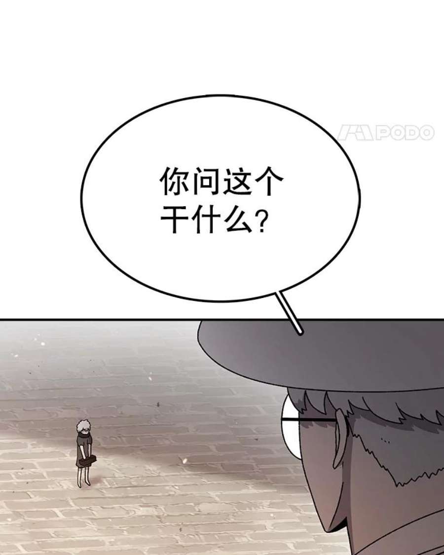 时间静止的房子52.去轮王国