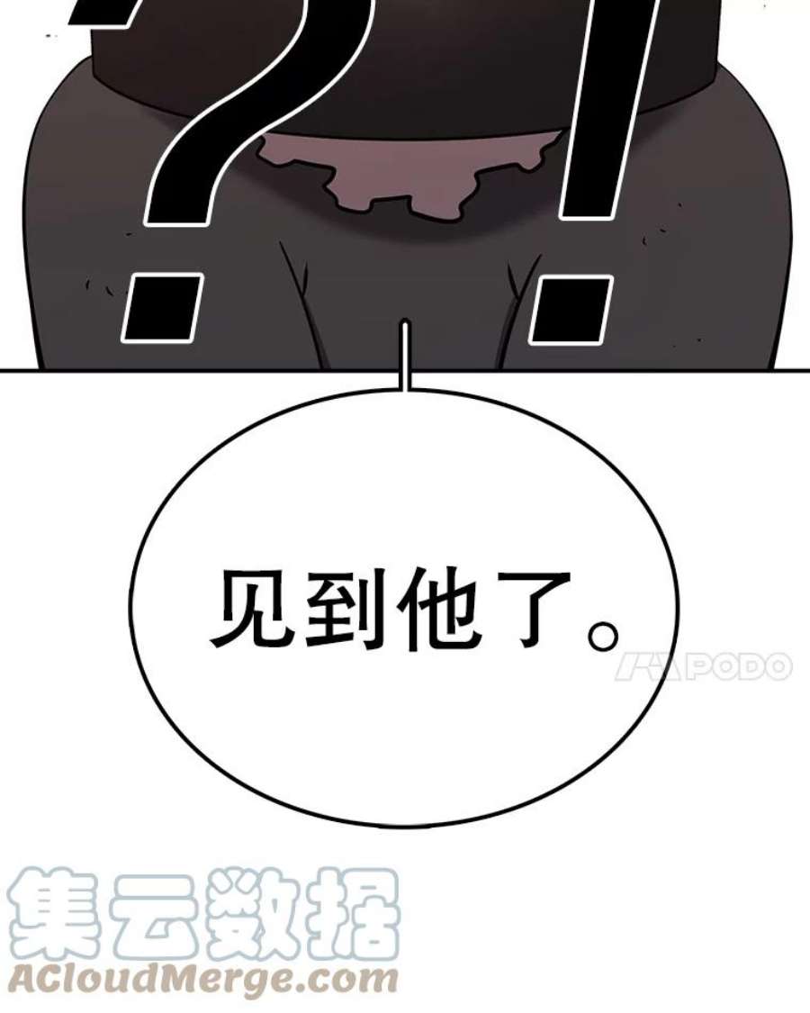 时间静止的房子52.去轮王国