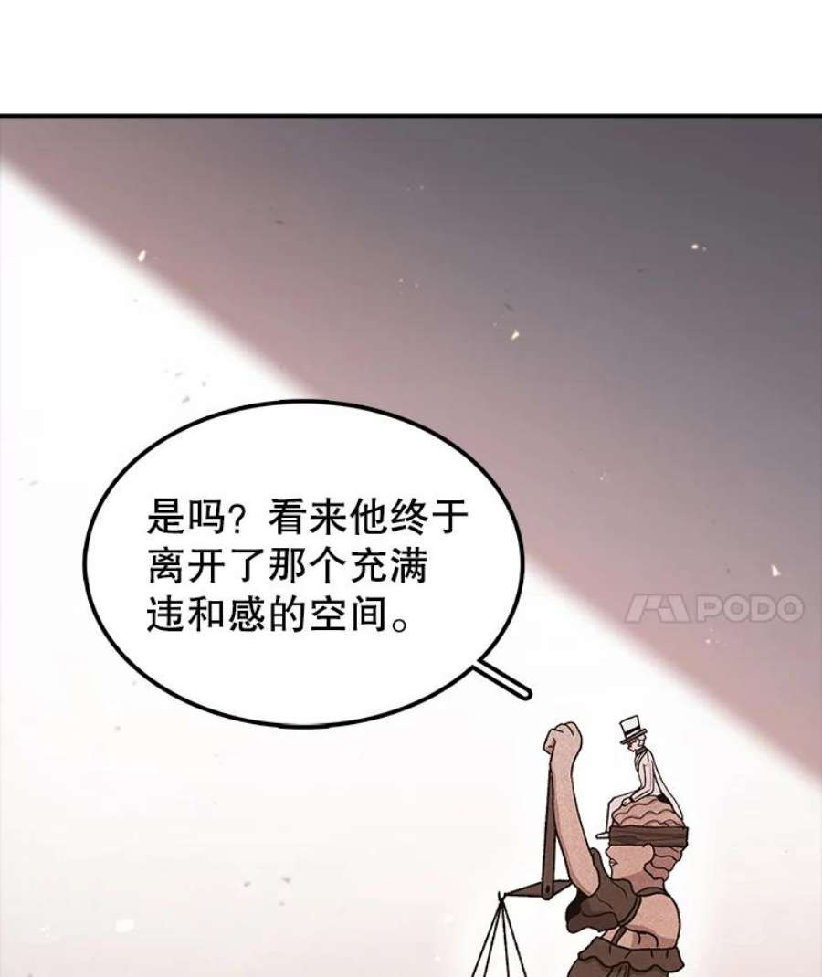 时间静止的房子52.去轮王国