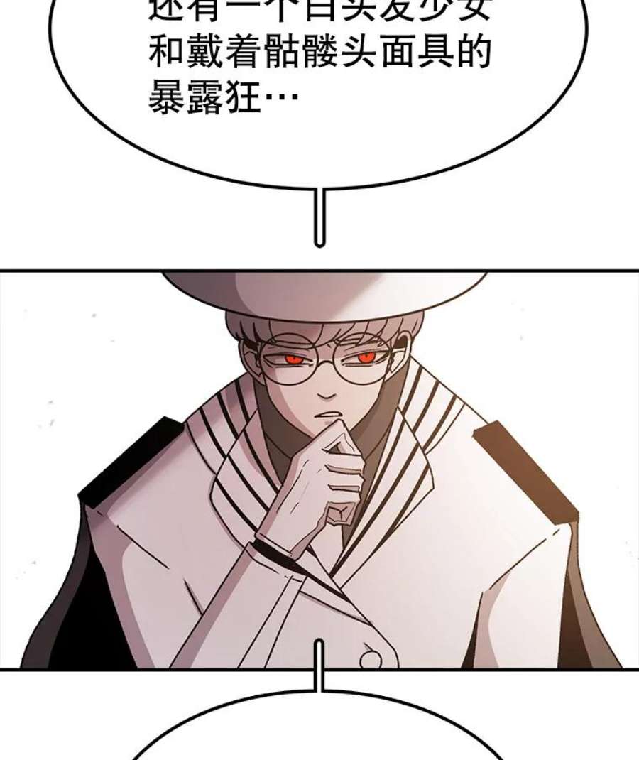 时间静止的房子52.去轮王国