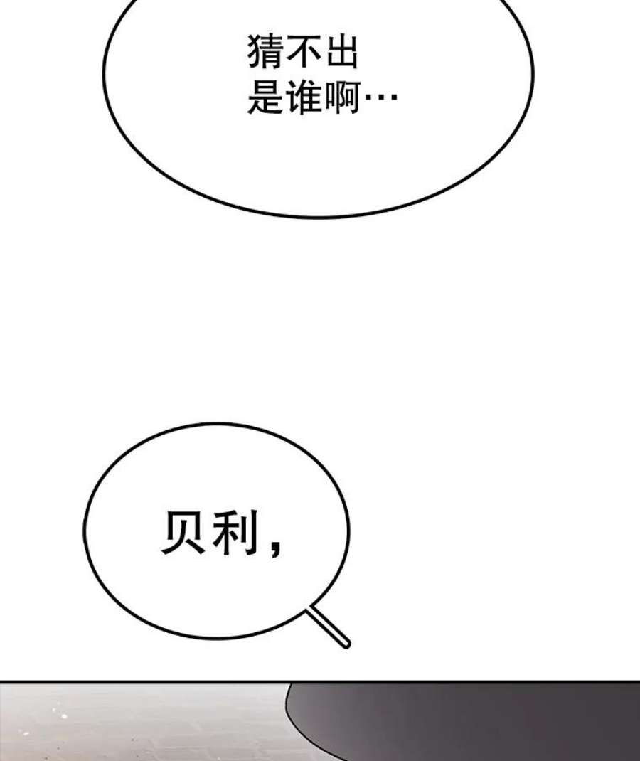 时间静止的房子52.去轮王国
