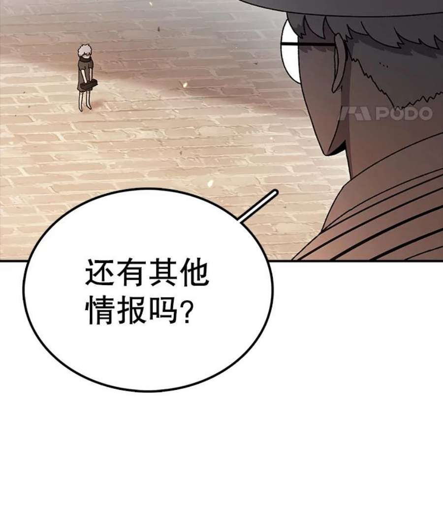 时间静止的房子52.去轮王国