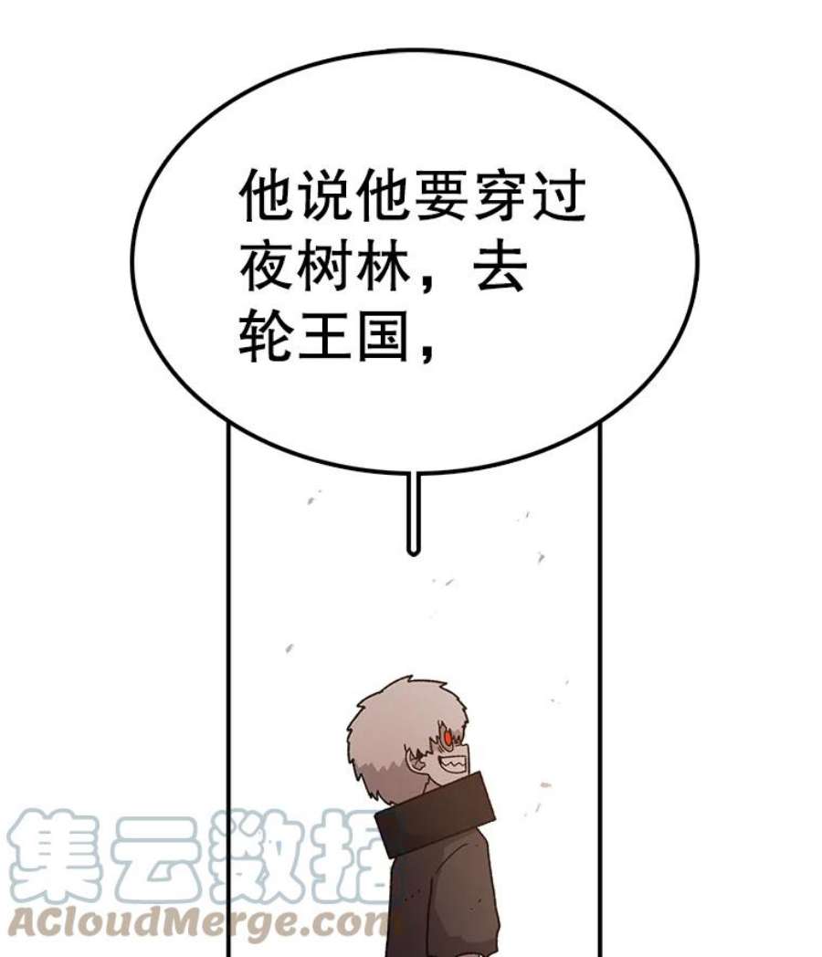 时间静止的房子52.去轮王国