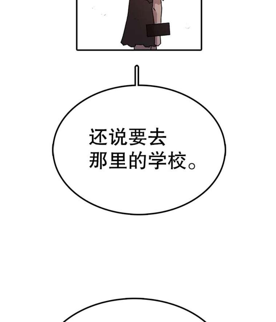 时间静止的房子52.去轮王国