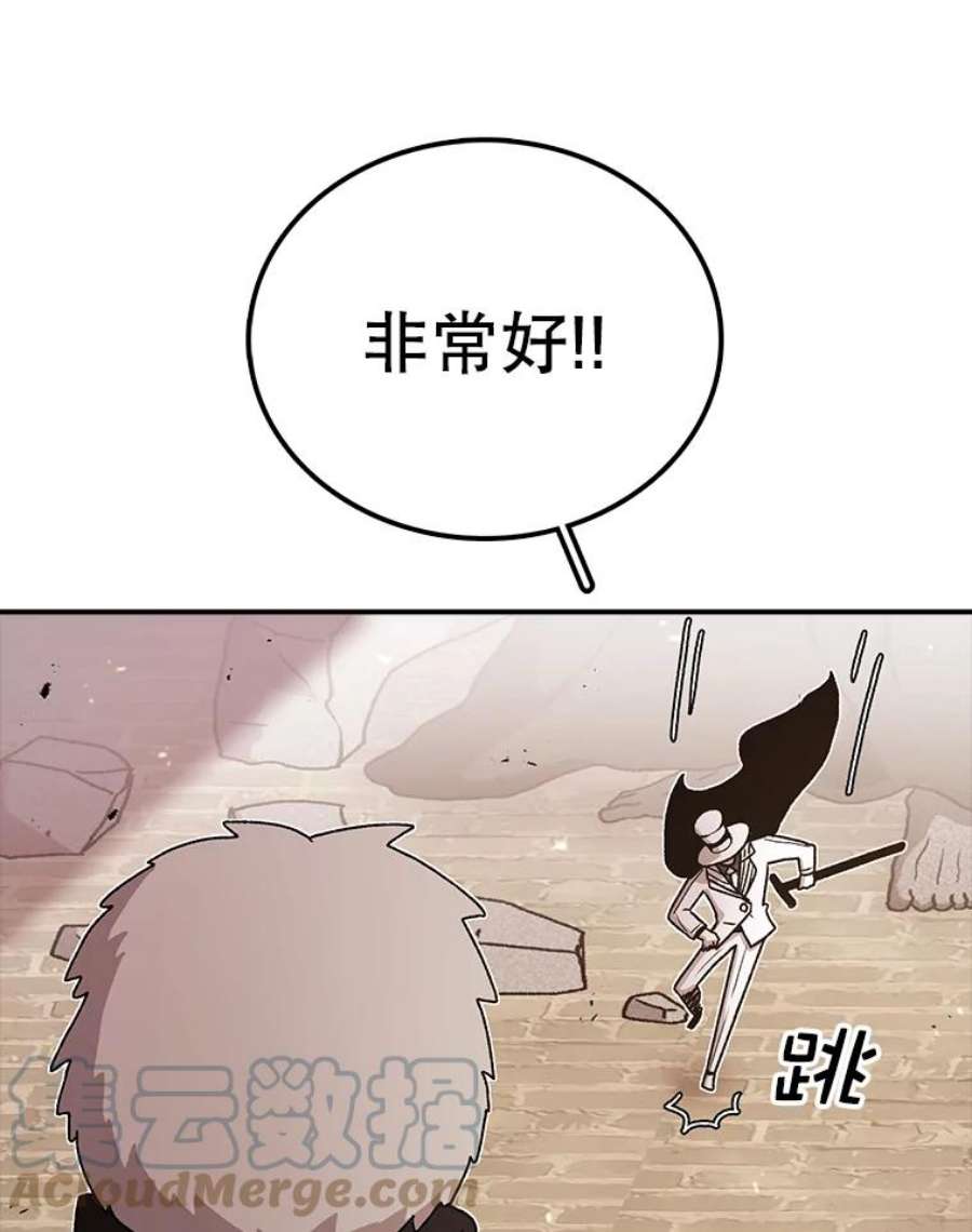 时间静止的房子52.去轮王国