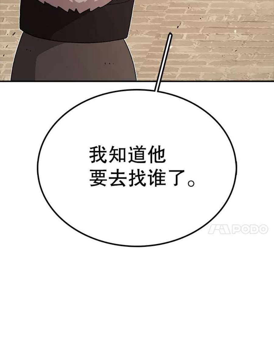 时间静止的房子52.去轮王国