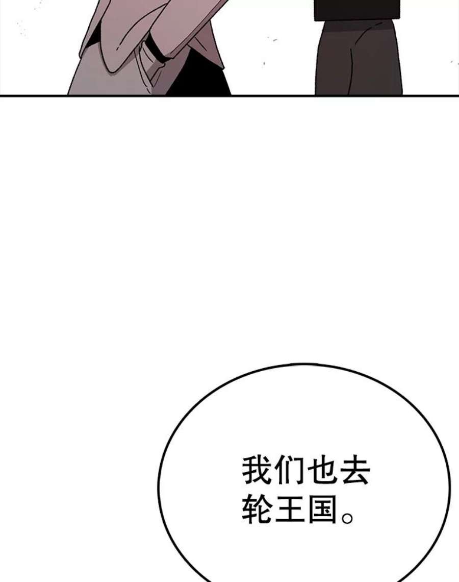 时间静止的房子52.去轮王国