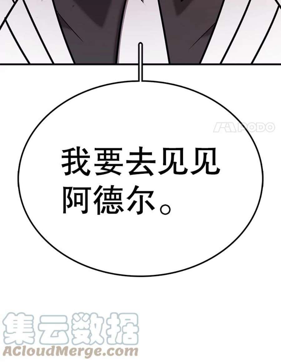 时间静止的房子52.去轮王国