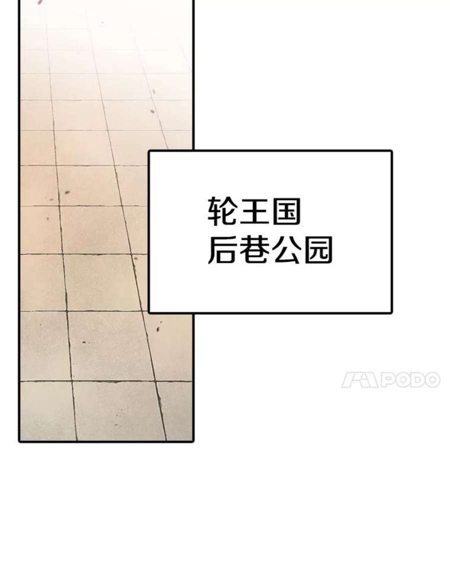 时间静止的房子52.去轮王国