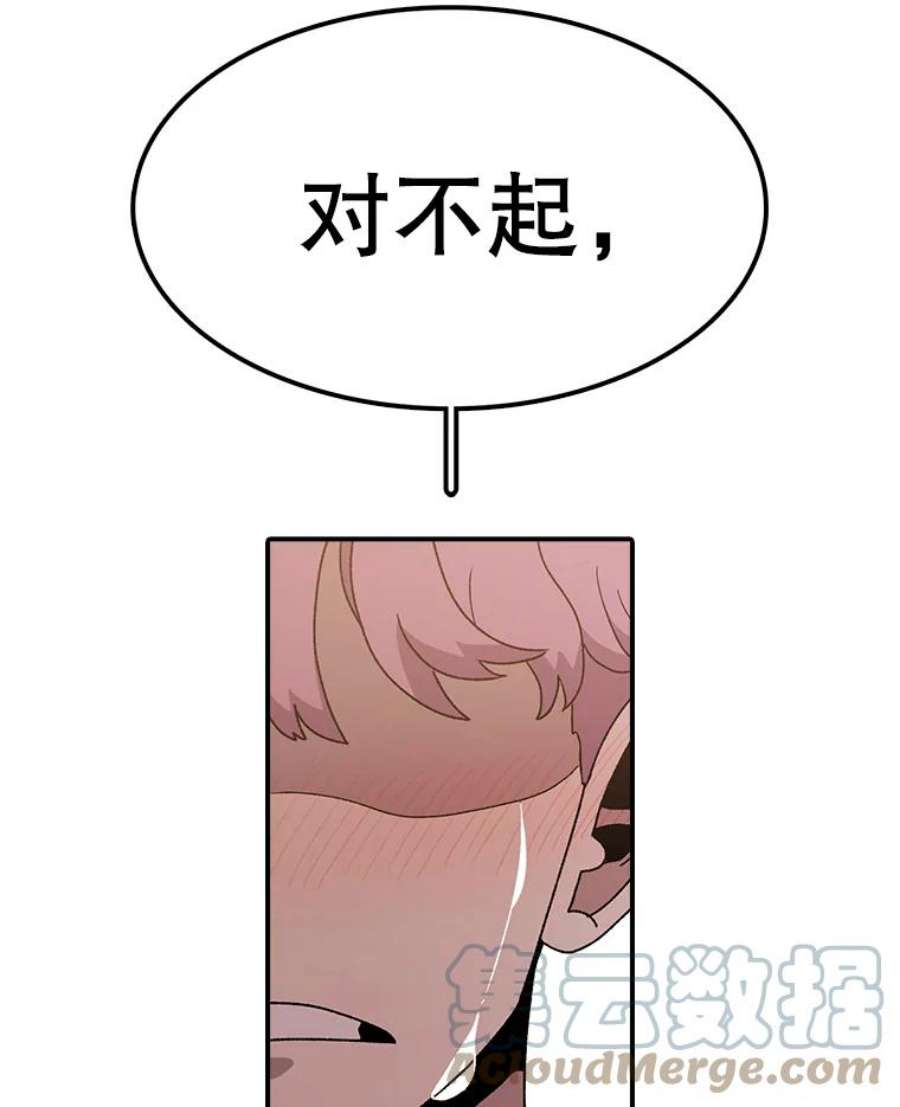 时间静止的房子52.去轮王国