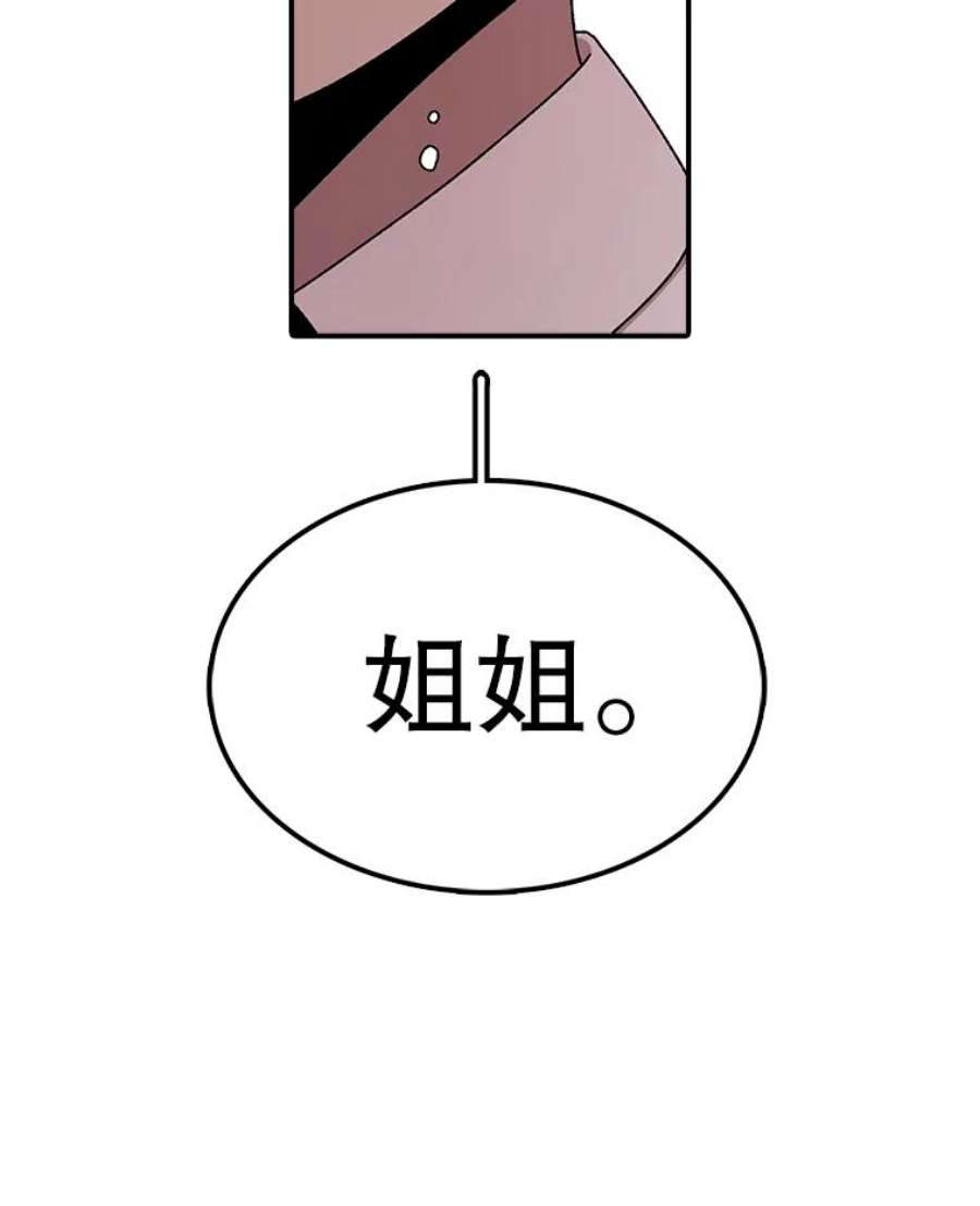 时间静止的房子52.去轮王国