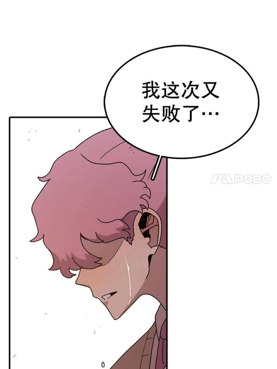 时间静止的房子52.去轮王国