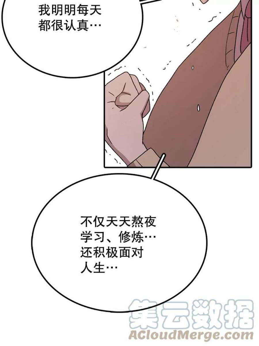 时间静止的房子52.去轮王国